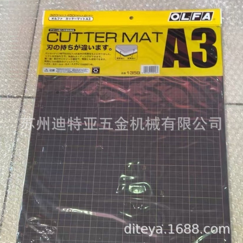 OLFA爱利华切割垫板135B桌垫翻糖手工垫板134B裁纸模型a3/a2/a1