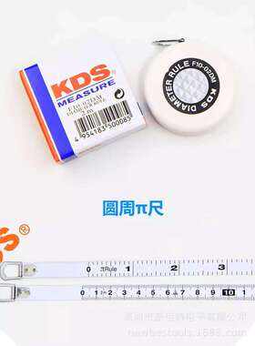 2米圆周派尺 F10-02DM 圆周卷尺 单面/双面刻度KDS京都