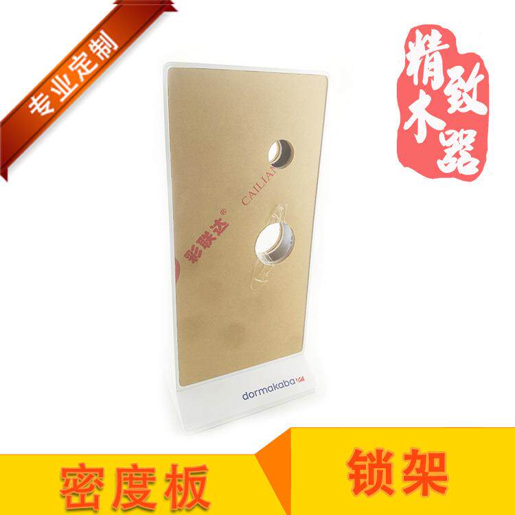 高档实木锁架密度板展示架白色方形旋转智能锁架锁具展示架定制