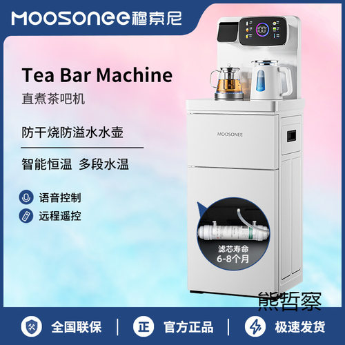 家用下置水桶全自动恒温茶吧机