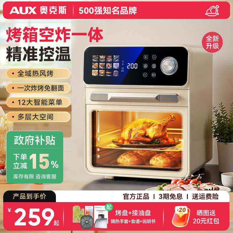 电烤箱5新空气蒸烘焙家用小型多功能微波炉三合一体机蒸烤一体机