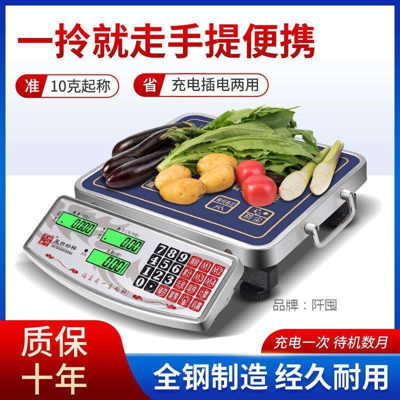 。电子秤60kg用g商台秤智能计价150k充款电家用便携式手提磅秤888