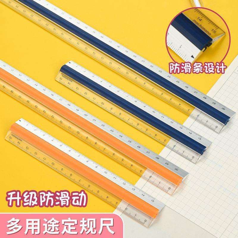 莫奇莫诺进口尺子小学生专业巨厚超长尺子防滑新塑料办公用直尺