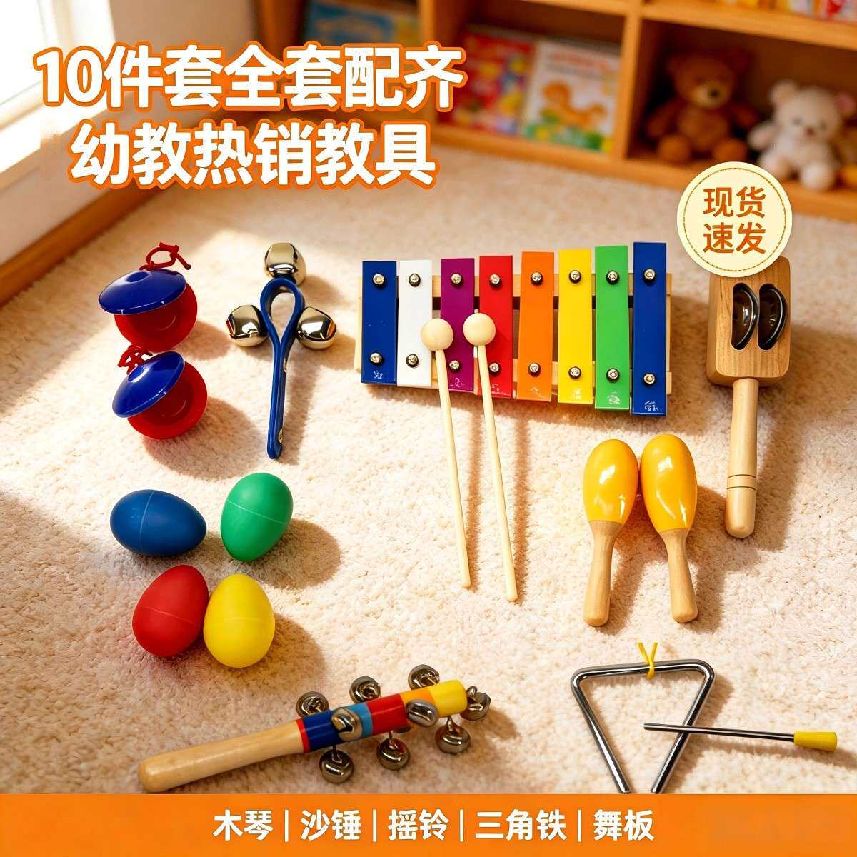厂家 奥尔夫教具环保水性漆10件套打击乐器儿童启蒙套装