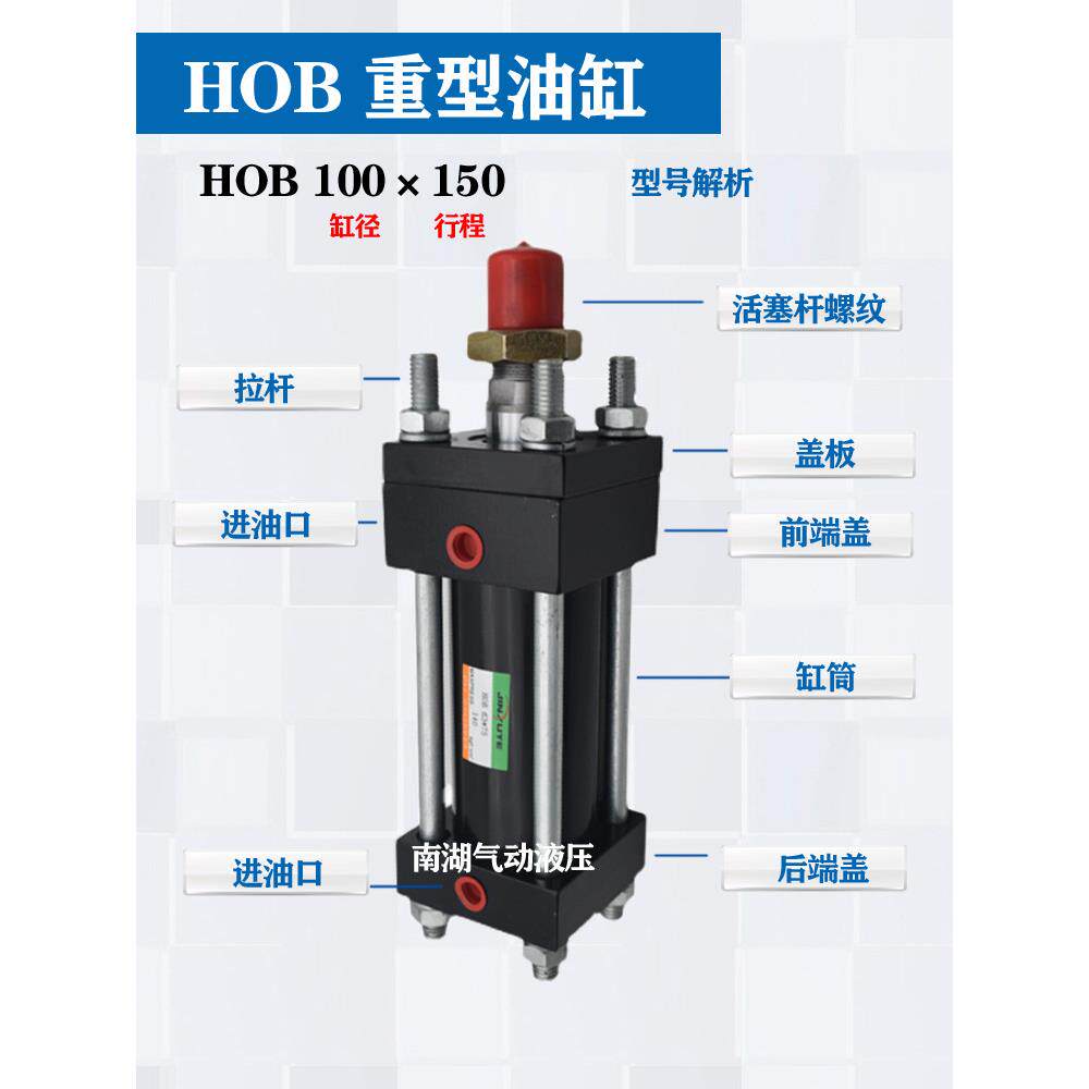 液压油缸HOB油缸液压缸重型液压缸径40 50 63 80 100 125模具油缸