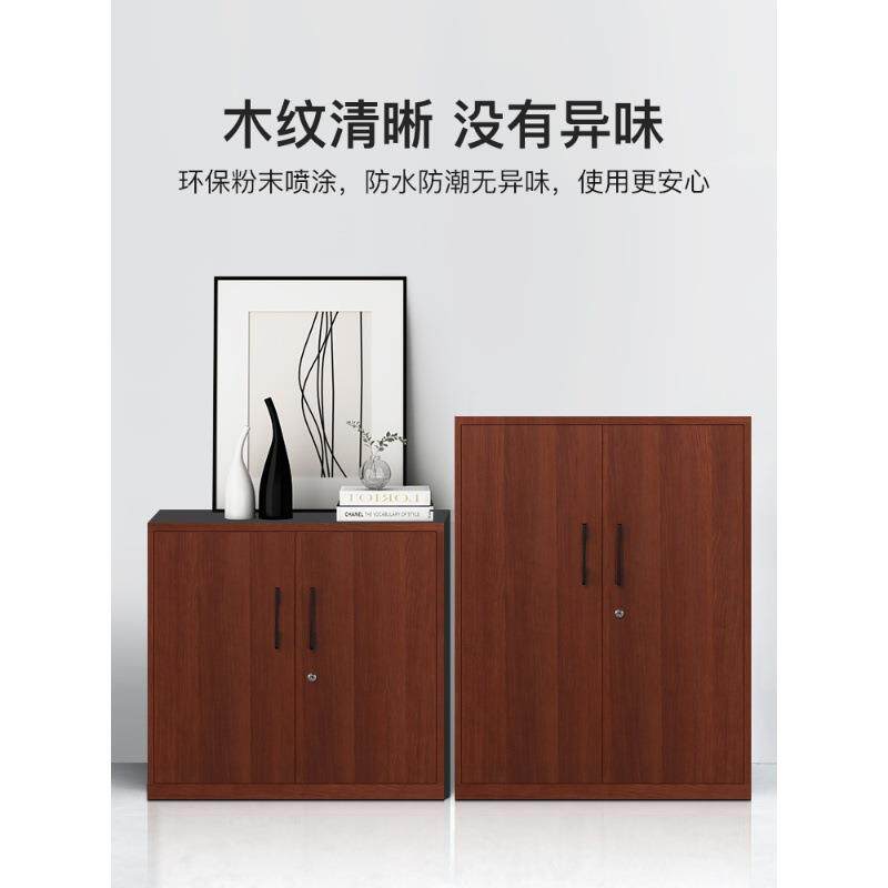 洛克菲勒文件柜钢制铁皮柜办公资料档案柜带锁柜储物矮柜木纹书柜