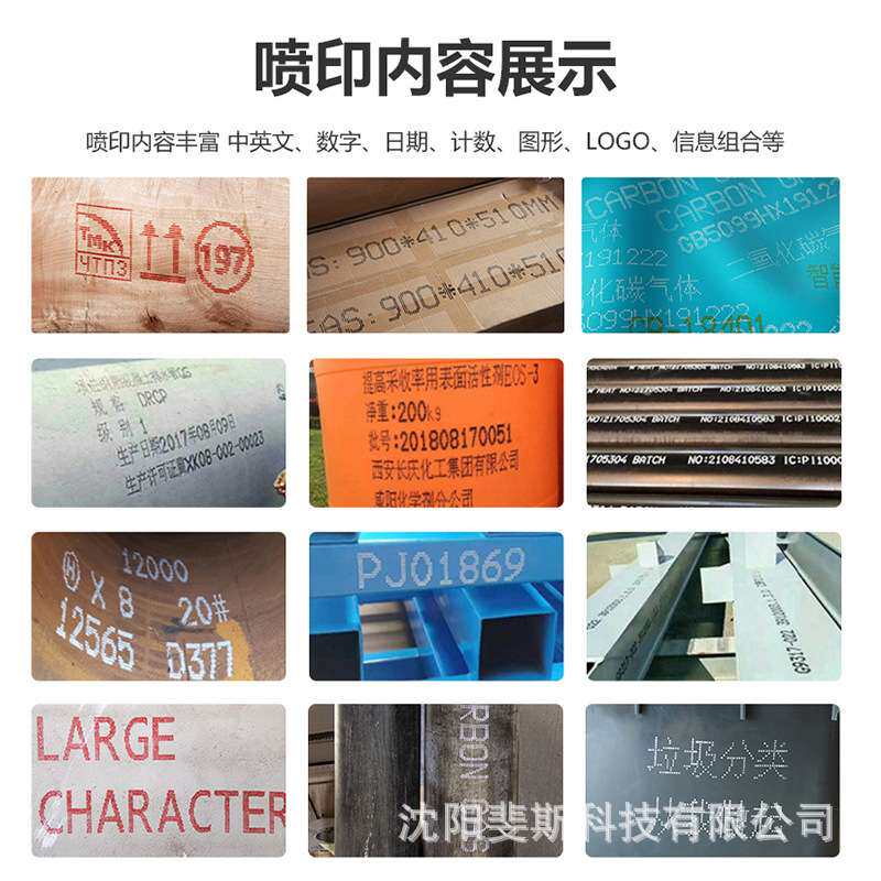 FAITH 手持大字符喷码机白墨黑墨钢板管材塑料纸箱打印机油墨