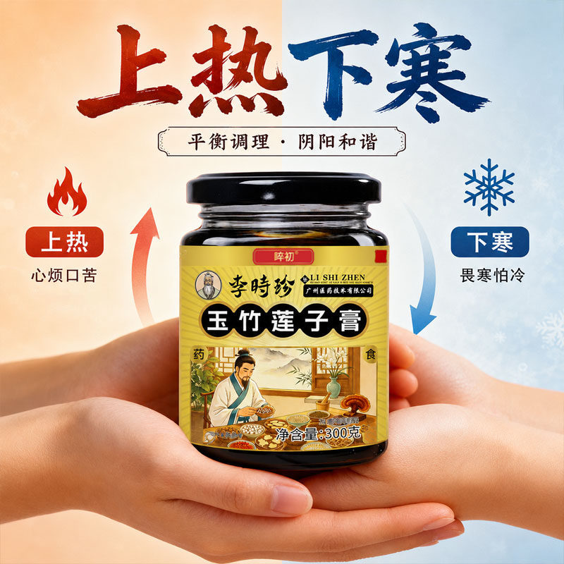 通三焦通肝郁瘀堵脾胃肝胆通火旺盛体质虚中焦不通上热下寒