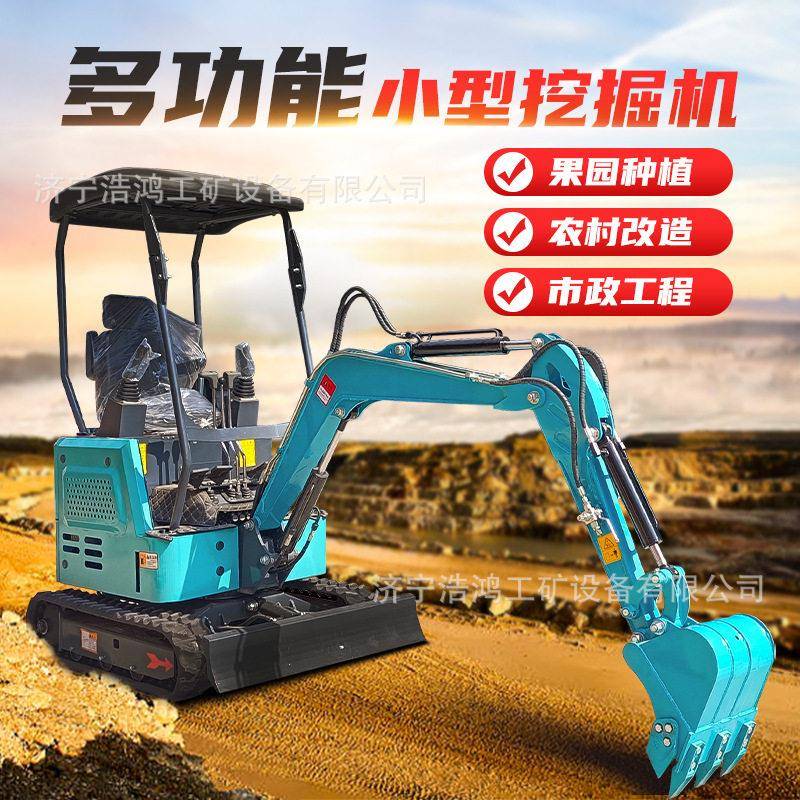 17型小型挖掘机农用多功能履带式微挖机工程拆装破碎液压小挖机
