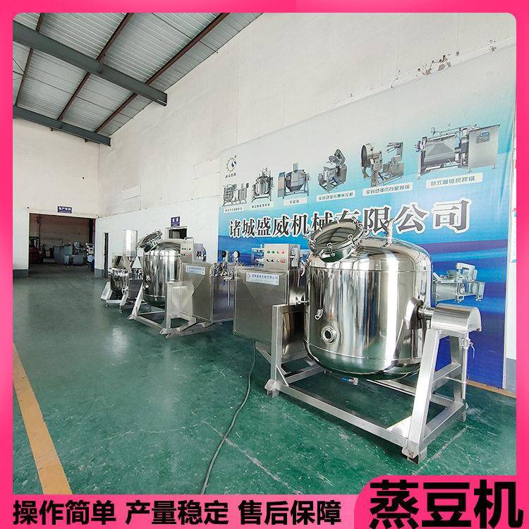 盛威酿酒酿醋粮食蒸煮设备玉米粱蒸煮锅400L黄豆发酵豆类蒸豆机