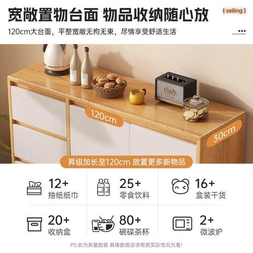 原木风餐边柜一体靠墙小柜子储物柜家用斗柜客厅收纳置物柜茶水柜