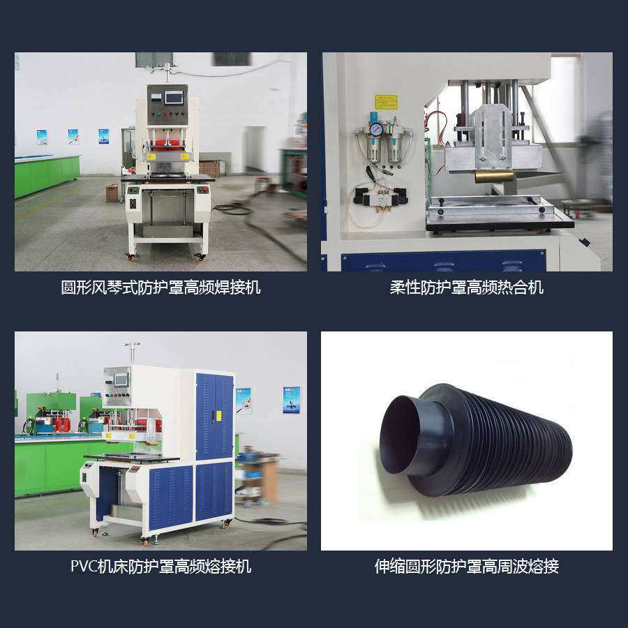伸缩圆形防护罩高频焊接机 TPU机器人丝杠护照 浦雄PXPC-L01P