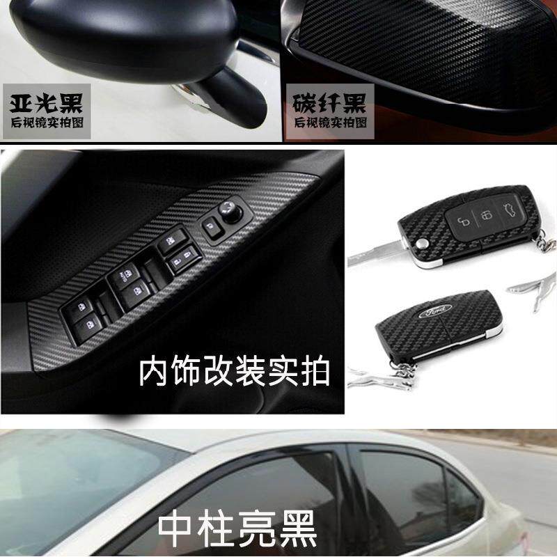 高亮黑磨沙黑贴膜汽车全车中控内饰3D 5D 6D碳纤维贴纸汽车改色膜
