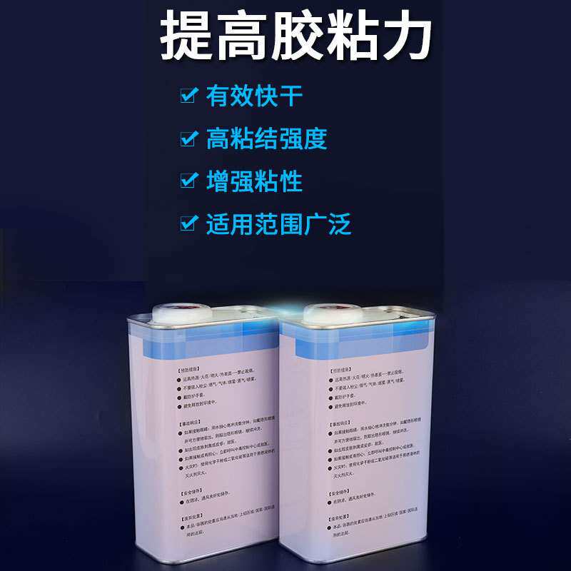 3m底涂剂用于金属塑料表面提升胶带粘性汽车双面胶增粘剂3m4298UV