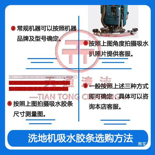 洗地机吸水胶条大全刮水胶皮扫地机洗地车吸水皮条刮水条皮配件