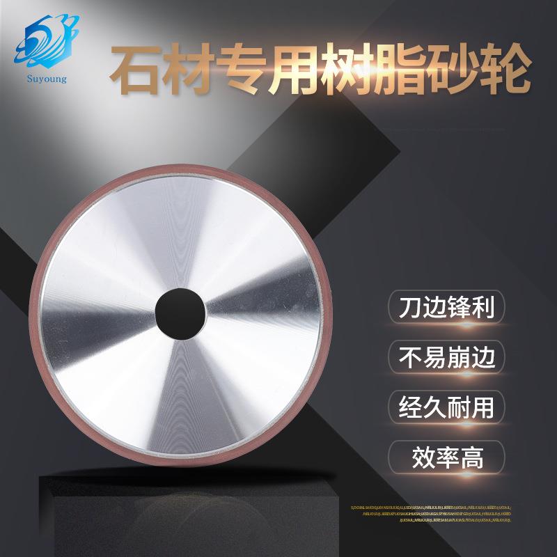 厂家直供300mm一次成型抛光石材开槽一体轮 大理石树脂金刚石砂轮