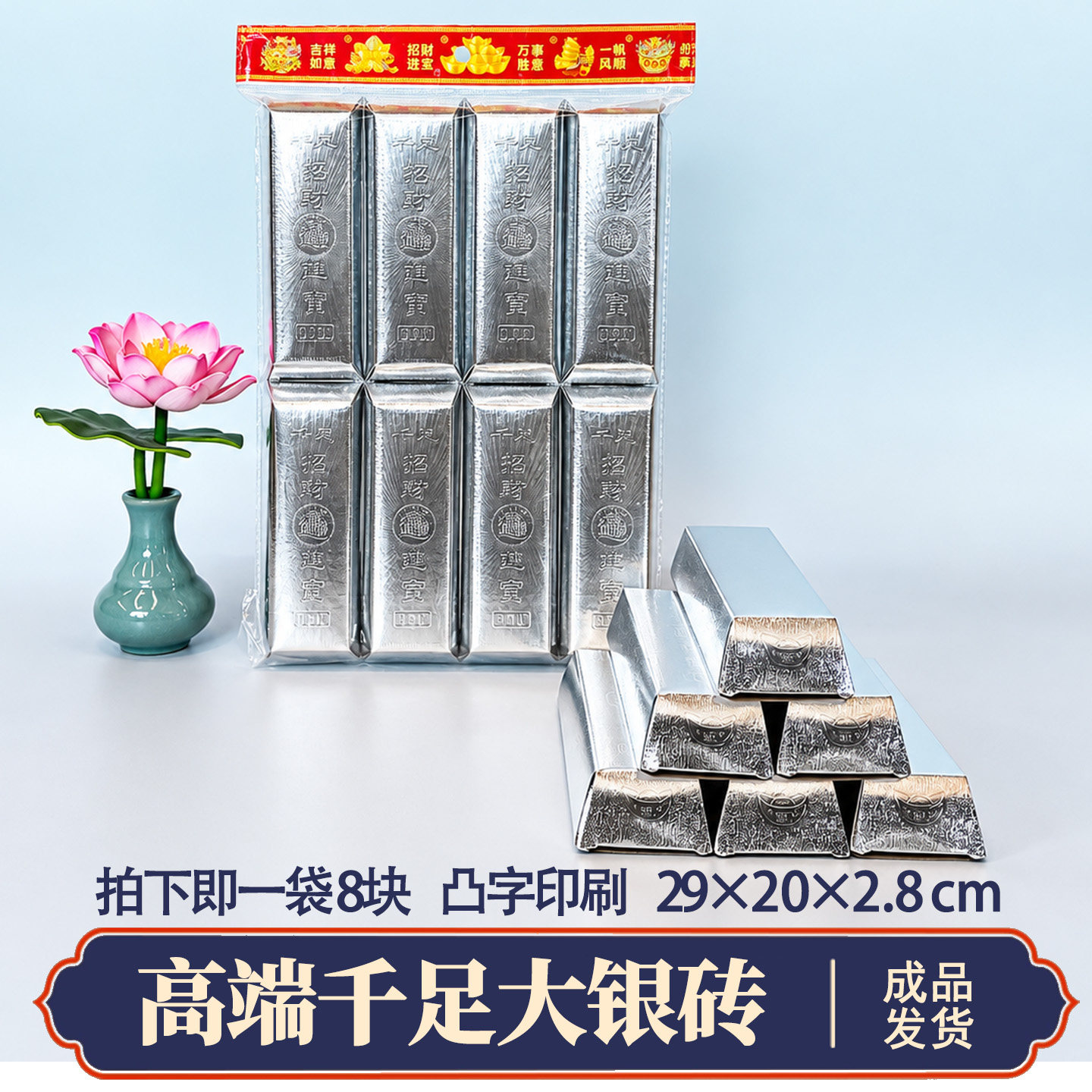 祭祀用品纸扎银条银砖金银元宝香烛纸钱头三五七周年忌日百天全套清明中元节寒衣节祭祖扫墓上坟