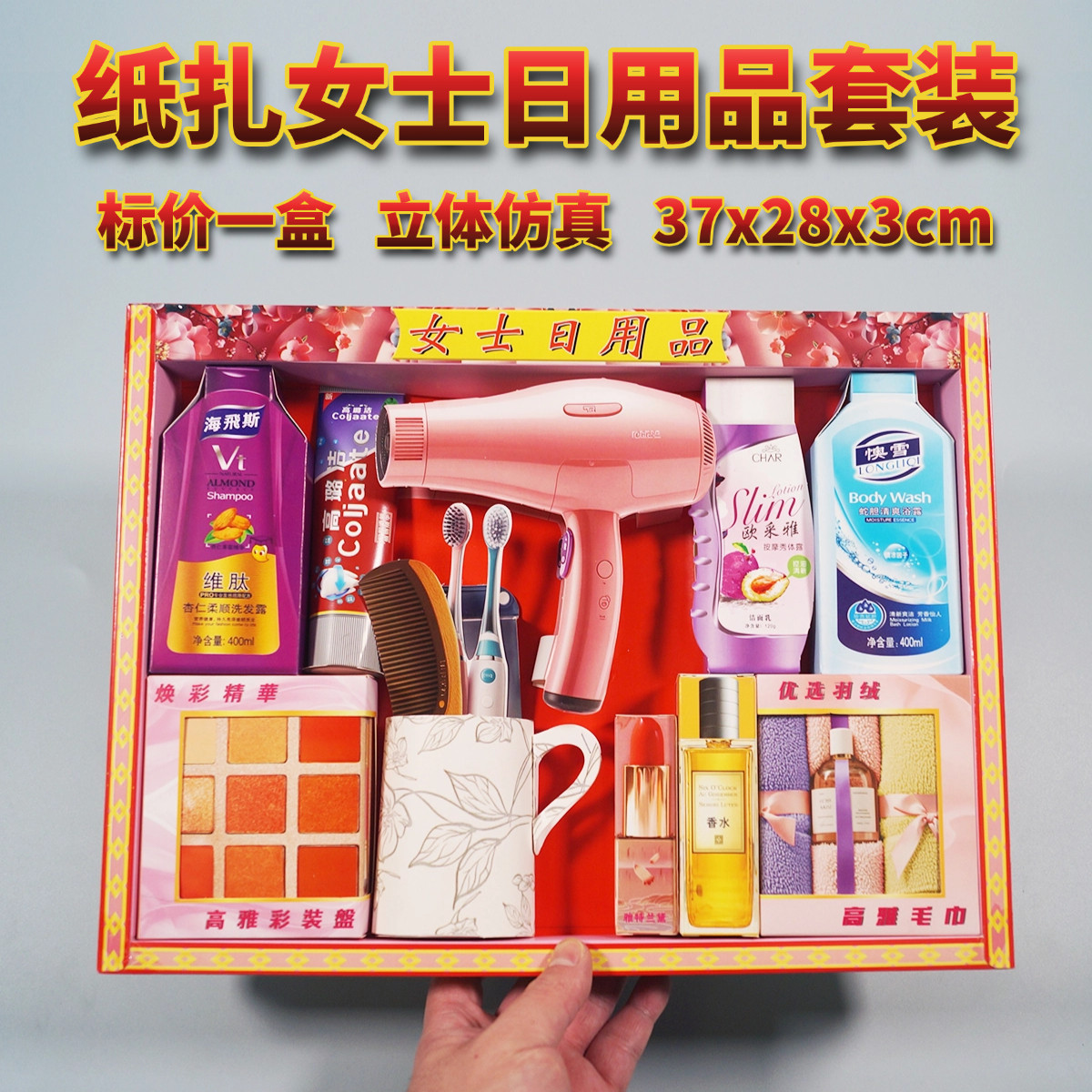 高端祭祀用品烧纸钱女化妆饰品祭折纸/手工纸/衍纸
