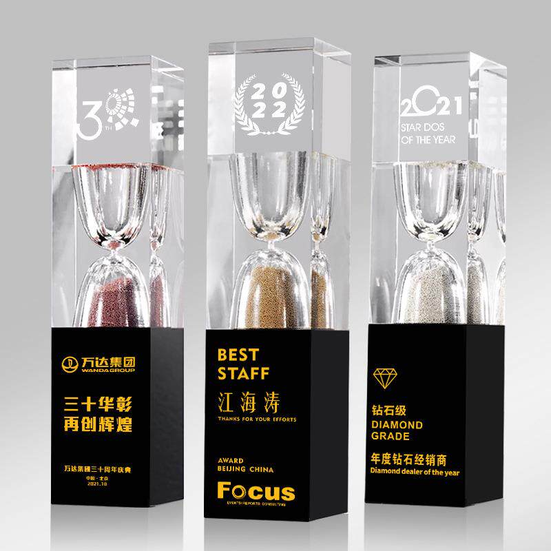 创意沙漏水晶奖玻璃奖牌员工团队比赛纪念嘉奖刻字制作公司纪念品