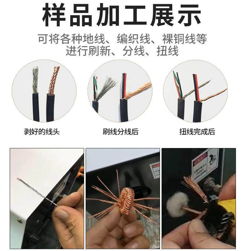 半自动刷线扭线机编织线分线拧线器屏蔽线打散搓线拆线绞线机小型