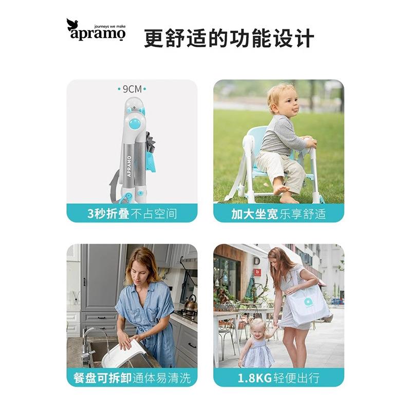 Apramo安途美宝宝婴儿童餐椅便携式可折叠家用外出餐桌吃饭座椅子