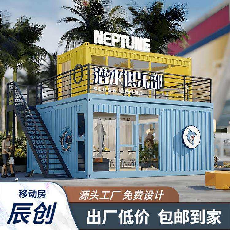 网红街商场景区集装箱售卖商铺酒吧特色小吃店售票车厢无人售货店
