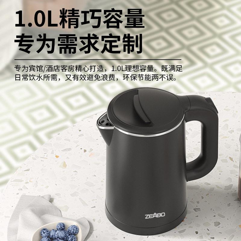 ZEABO智博酒店专用热水壶宾馆客房民宿1升小型电水壶开水壶托盘
