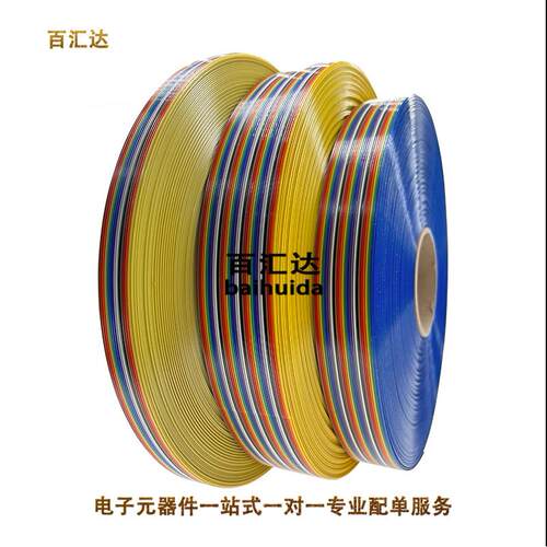 FC扁平排线 2.54mmFC压线头 彩排线10P/16/20/26/30/34/40/50/60P