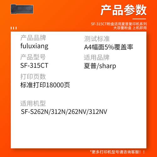 适用夏普S312N粉盒SF-S262N碳粉S262NV S312NV复印机墨盒SF-315CT