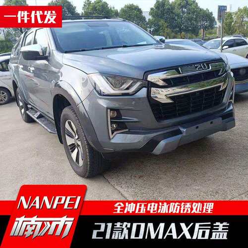 2021款江西五十铃dmax改装后盖尾箱盖配件套件电泳冲压运动款斜盖