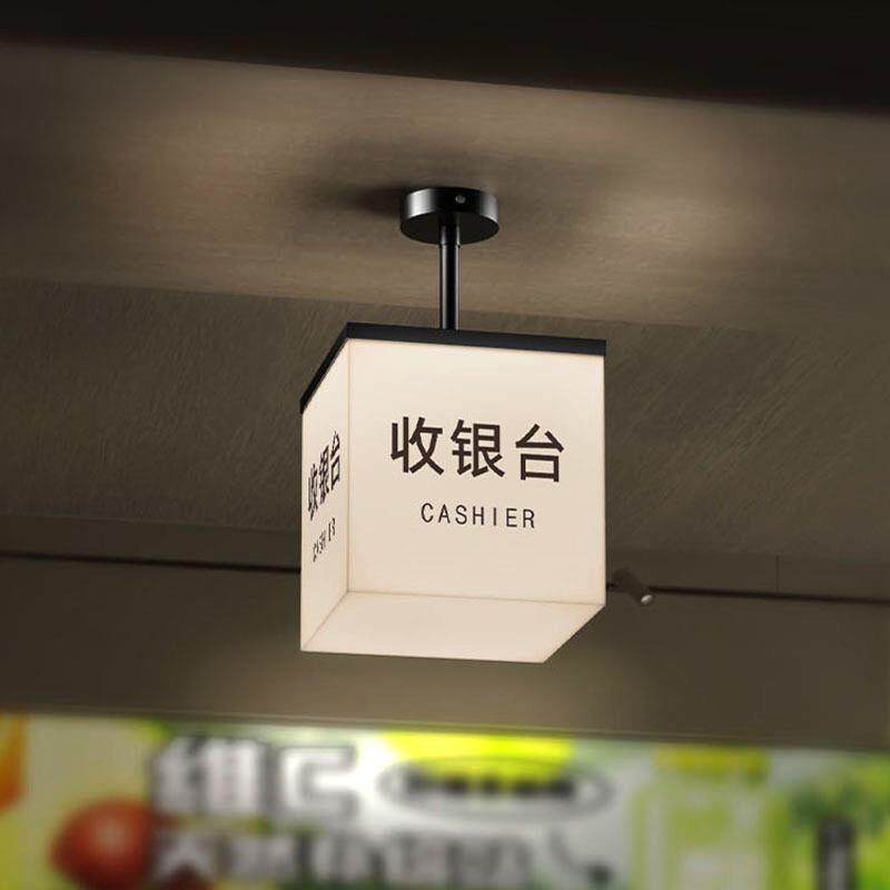 商场超市收银台悬吊挂发光灯箱提示牌酒店前台吧台结账区吊灯标牌
