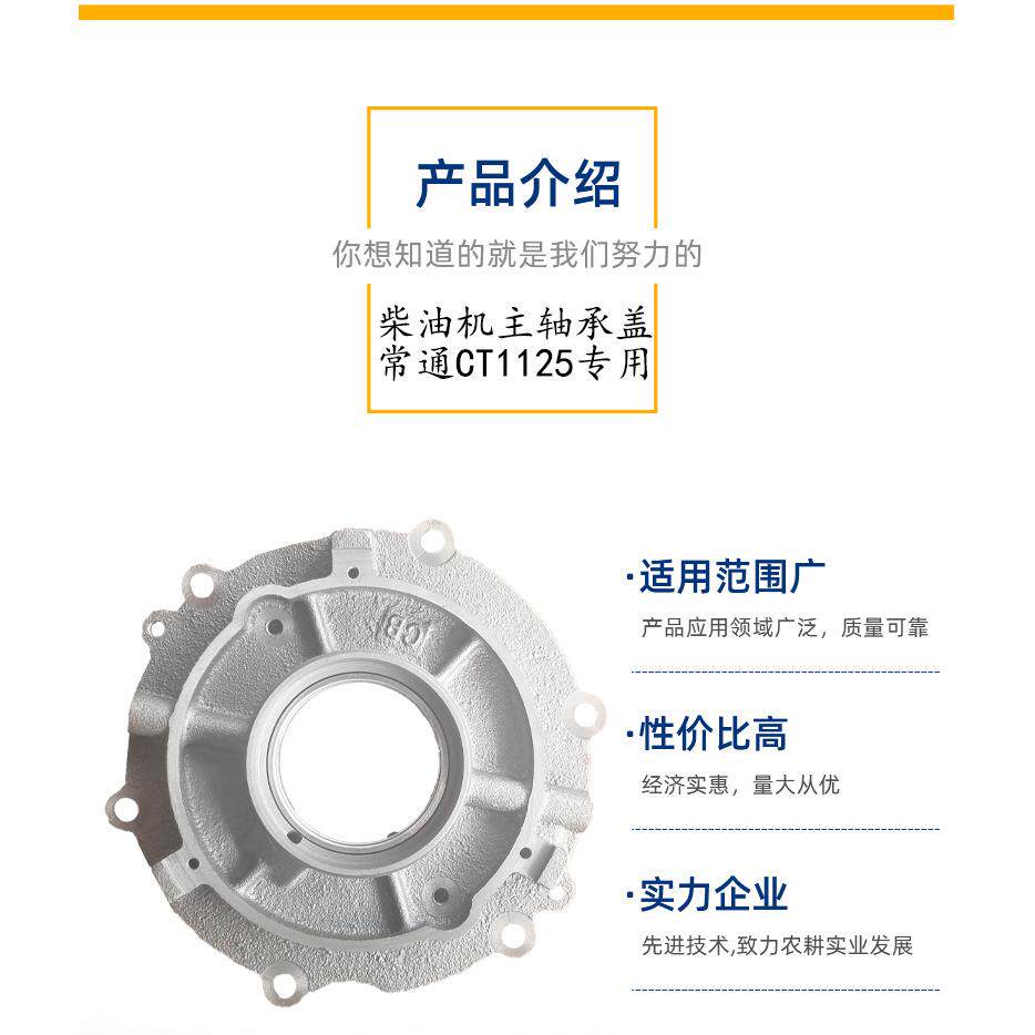常州常通柴油机主轴承盖 ct1125单缸水冷柴油机配件主盖跨境非洲