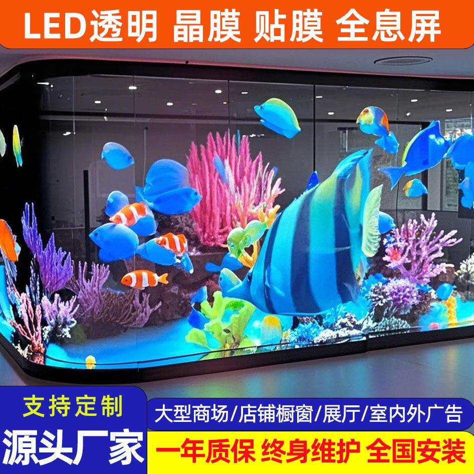 led透明显示屏橱窗玻璃广告透光柔性贴膜屏高清卷帘创意软膜屏幕