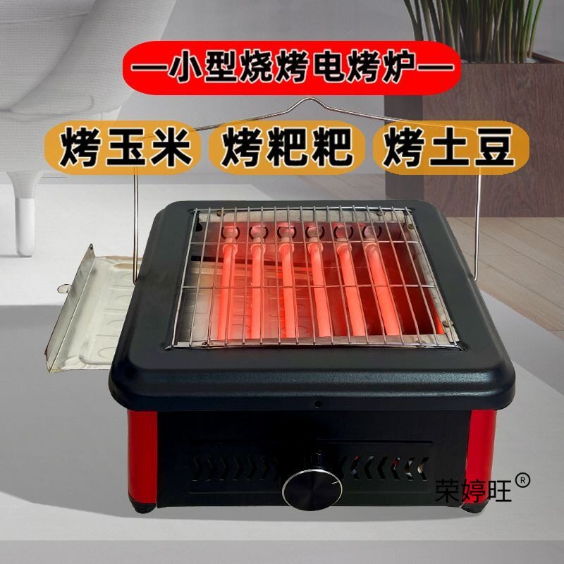 取暖烧烤两用电烤炉烤红薯玉米