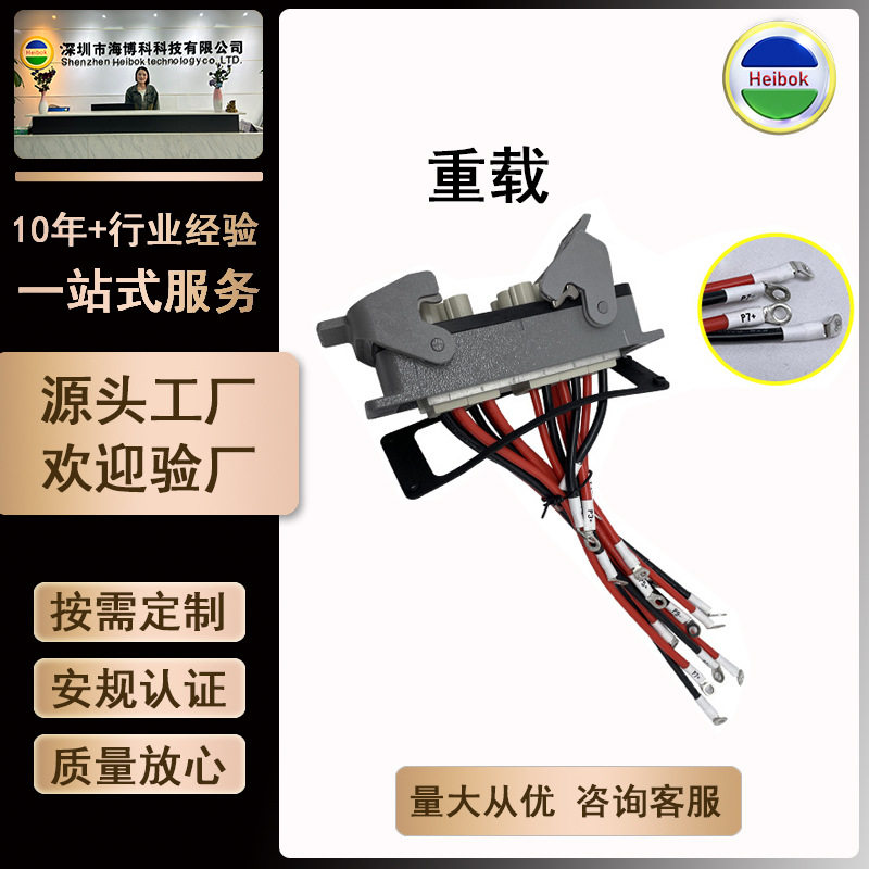 浩亭重载大功率组装式连接器