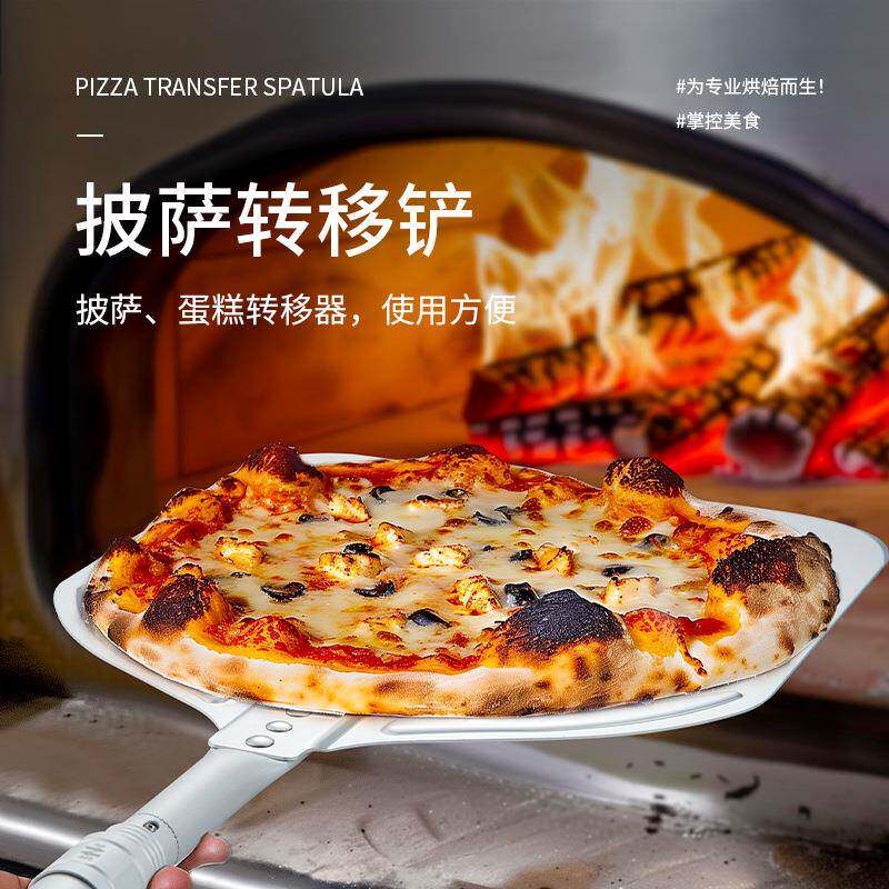方形铝合金转移铲加厚披萨铲可伸缩烘焙铲烤炉翻转大铲烤肉多功能