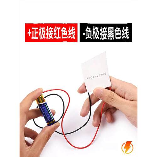 12706半导体制冷片陶瓷片24v12v饮水机套装电子帕尔贴大功率12710