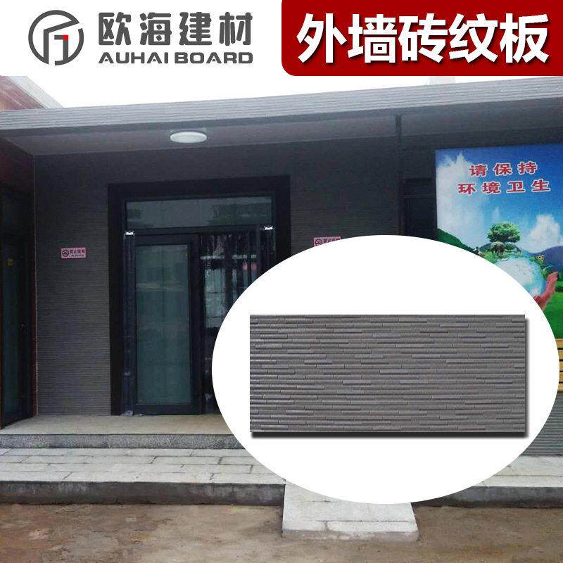 供应轻钢别墅旧楼房外墙装饰细砖板防火防潮外墙彩色装饰水泥板