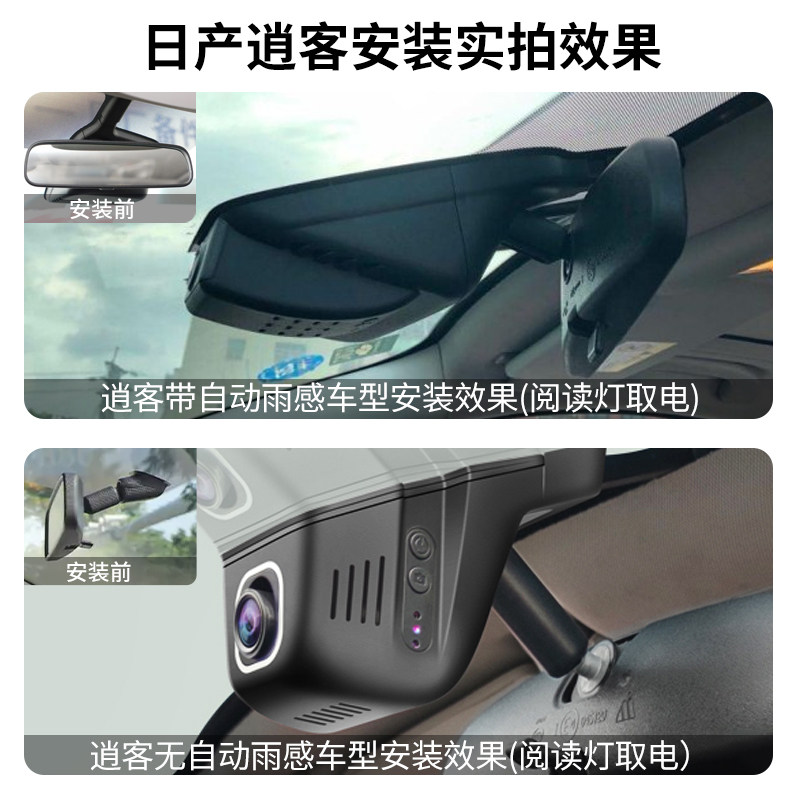 适用于15-2023款日产逍客行车记录仪