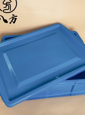 商用物料蓝色周转箱/物料箱/蓝箱子/橙色周转箱/包W邮包票/八方