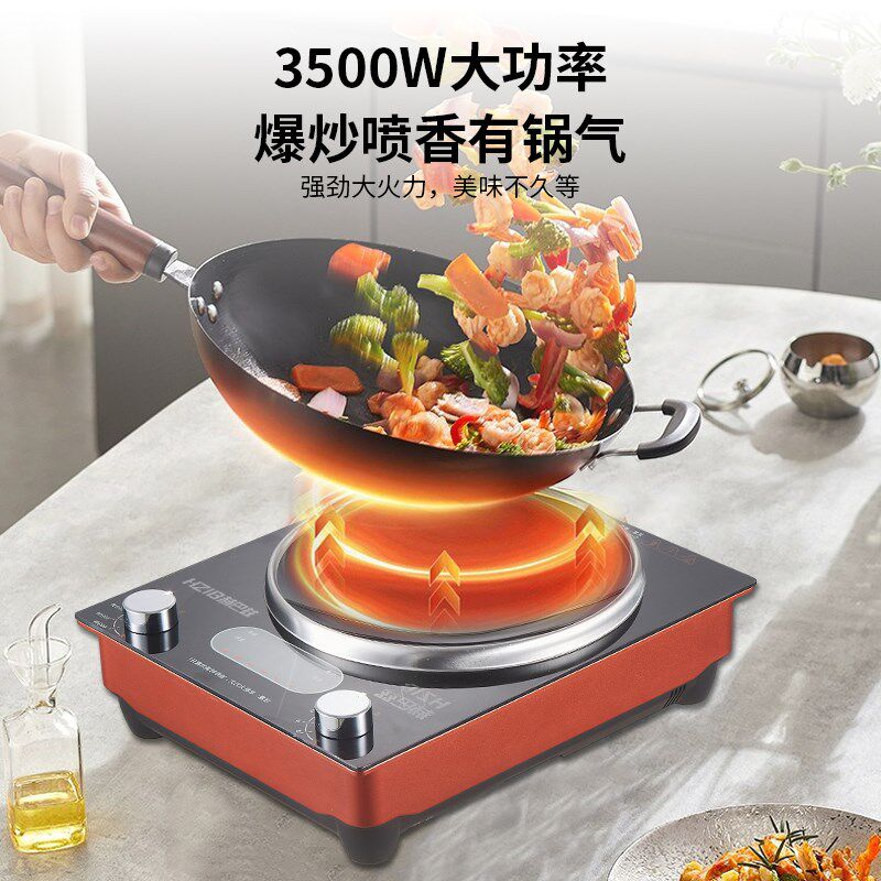 赫巴兹 凹面电磁炉家用多功能4000W大火K力猛火爆炒弧面商用电磁