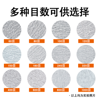 2寸植绒砂纸片50mm圆形自粘抛光砂纸3寸I75mm气磨机木工干磨白砂