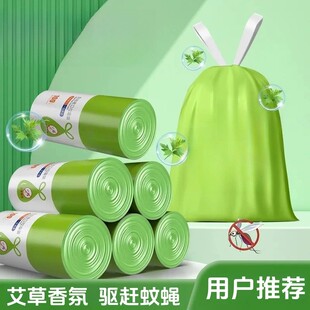 抽绳垃圾袋艾草手提式 300只 加厚收纳袋家用束口不脏手 9.9元