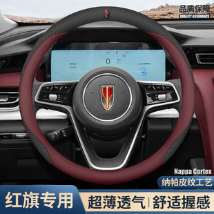 红旗H5方向盘套HS5 H6 EQM5 HS3车H9 HS7 HS6 HQ9 05超薄防滑把套