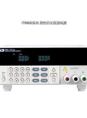艾德克斯程控可编程直流稳压电源IT6823/72V1.5A/108W/10mv10ma