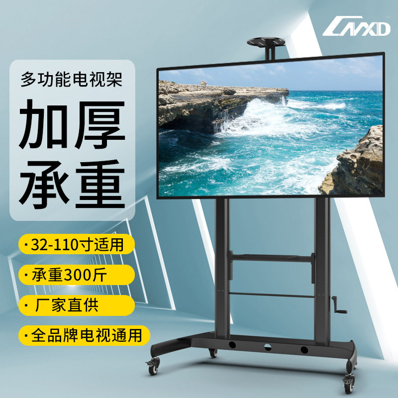 液晶大屏推车升降电视支架