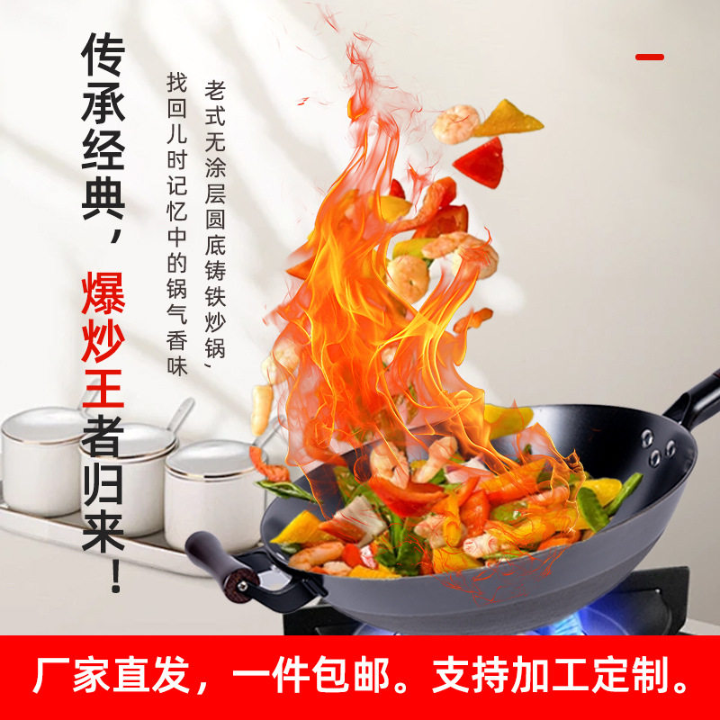 金锅源无涂层铸铁爆炒王炒锅