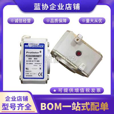 热销罗兰PC33UD69V熔断器