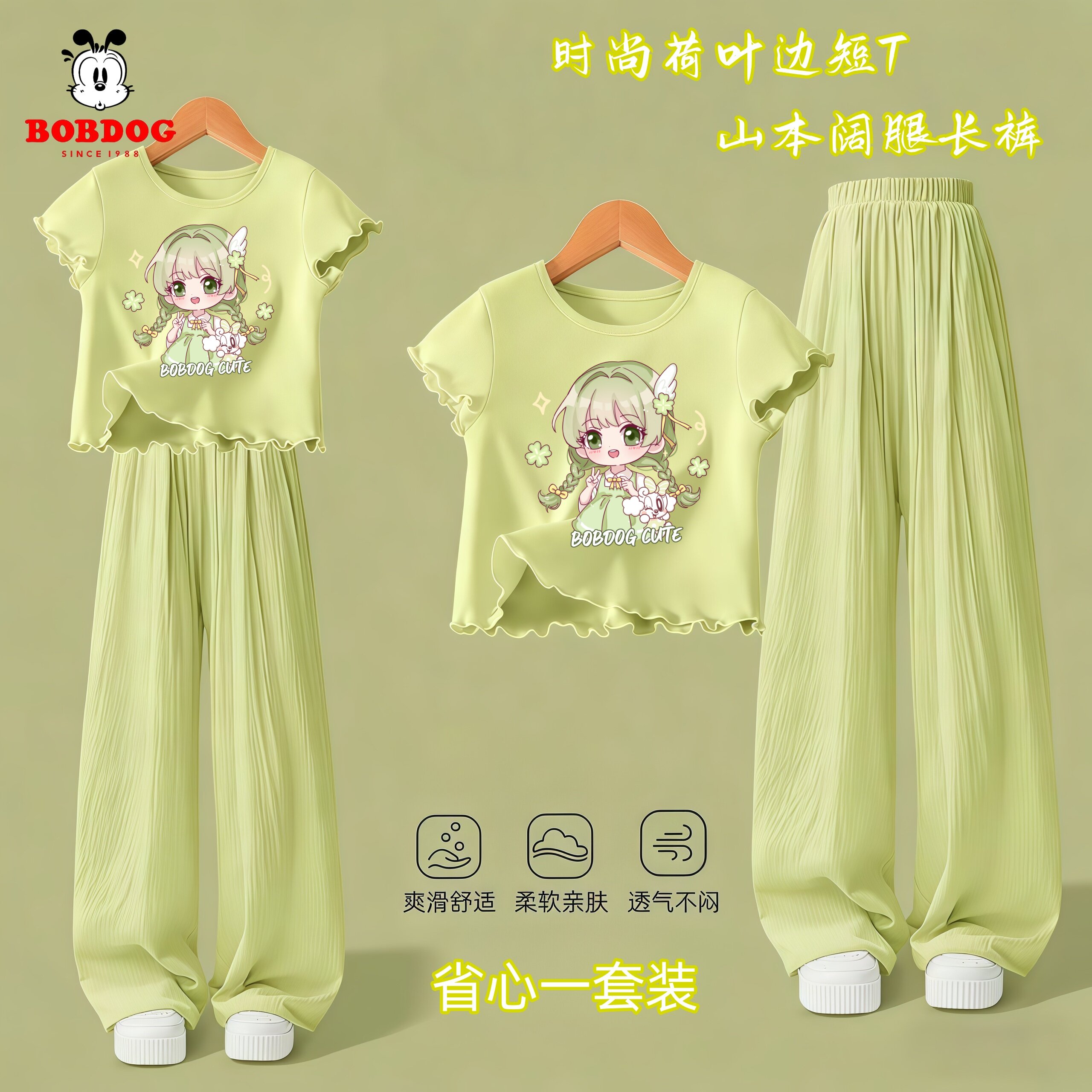 巴布豆女童夏季短袖T阔腿裤套装