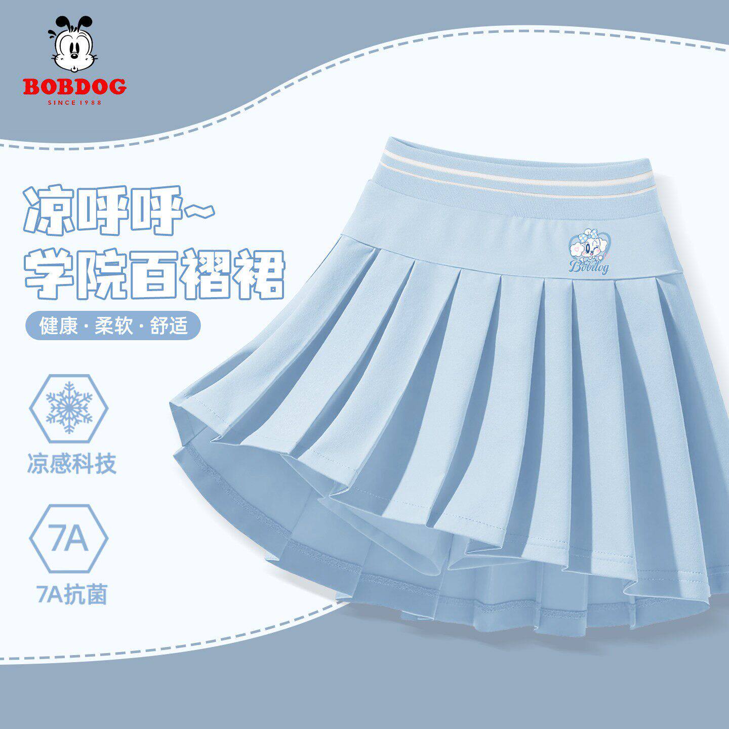 巴布豆女童百褶裙半身裙学院风裙
